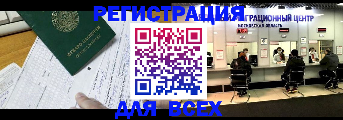 прописка паспорт в Нурлате